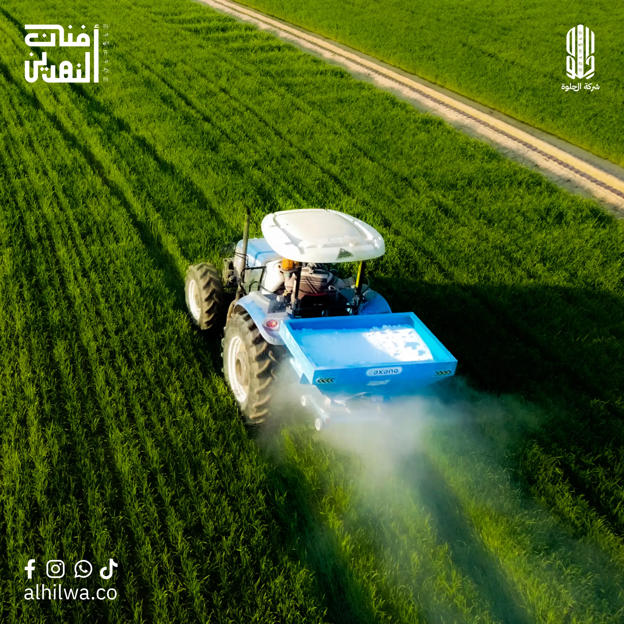 الجرارات الزراعية